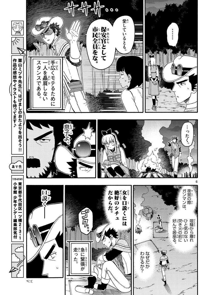 HOANKAN EVANS NO USO ~ DEAD OR LOVE~ - raw - Chapter 240 - https://jpdd.ccdd.to/JPDD/hoankanevansnousodeadorlove/194403/0r0fz0p0uyr.jpg
