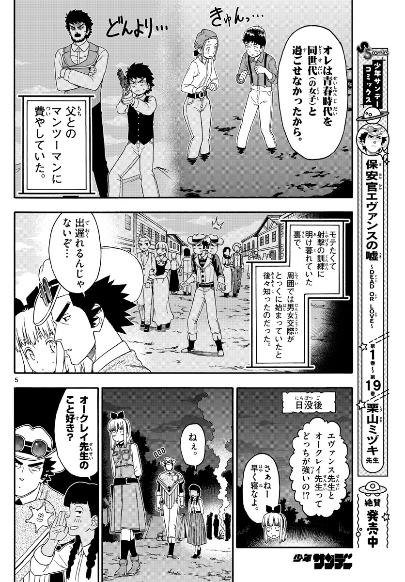 HOANKAN EVANS NO USO ~ DEAD OR LOVE~ - raw - Chapter 240 - https://jpdd.ccdd.to/JPDD/hoankanevansnousodeadorlove/194403/2kw25ckq22z.jpg