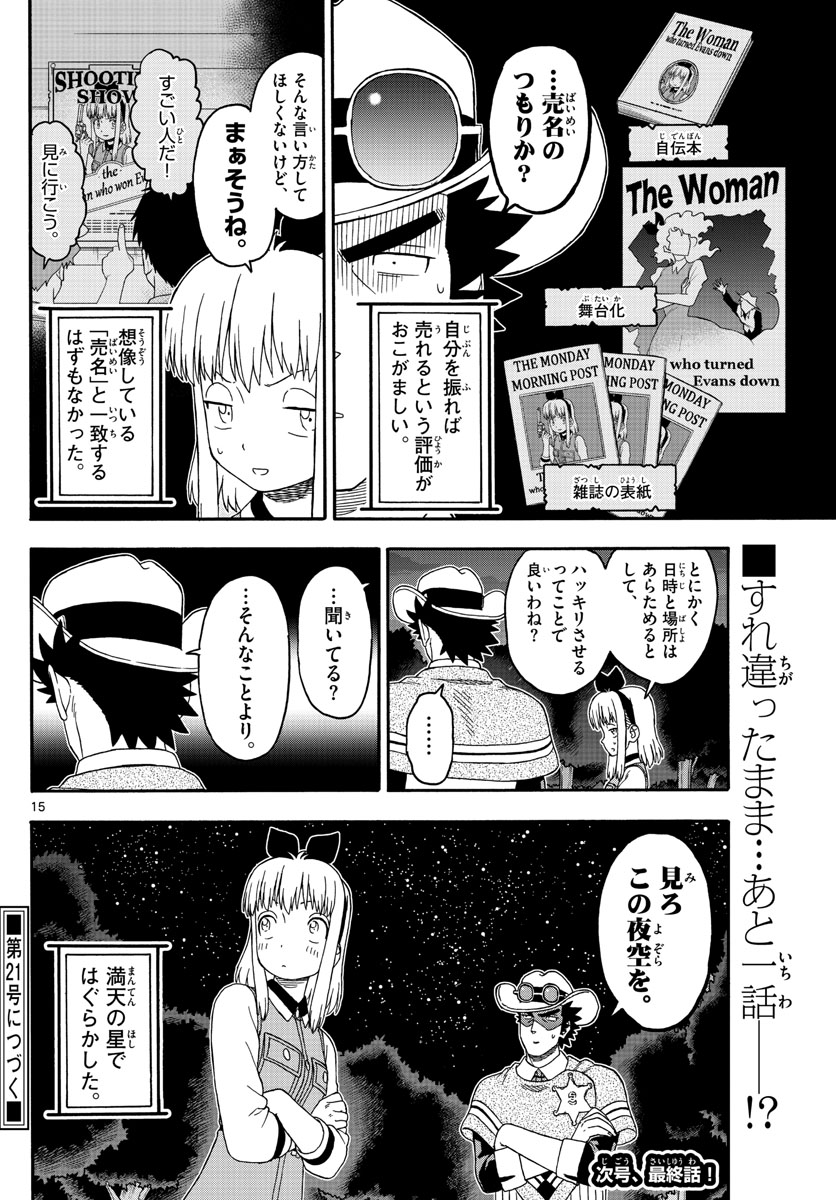 HOANKAN EVANS NO USO ~ DEAD OR LOVE~ - raw - Chapter 240 - https://jpdd.ccdd.to/JPDD/hoankanevansnousodeadorlove/194403/3wbed3xz52a.jpg