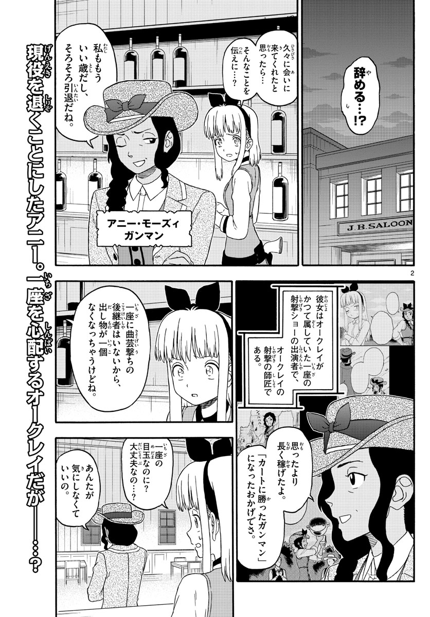 HOANKAN EVANS NO USO ~ DEAD OR LOVE~ - raw - Chapter 240 - https://jpdd.ccdd.to/JPDD/hoankanevansnousodeadorlove/194403/iedhnlqteyt.jpg