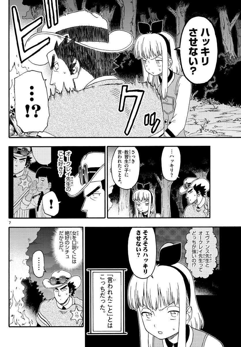 HOANKAN EVANS NO USO ~ DEAD OR LOVE~ - raw - Chapter 240 - https://jpdd.ccdd.to/JPDD/hoankanevansnousodeadorlove/194403/lmktxbmx2oo.jpg