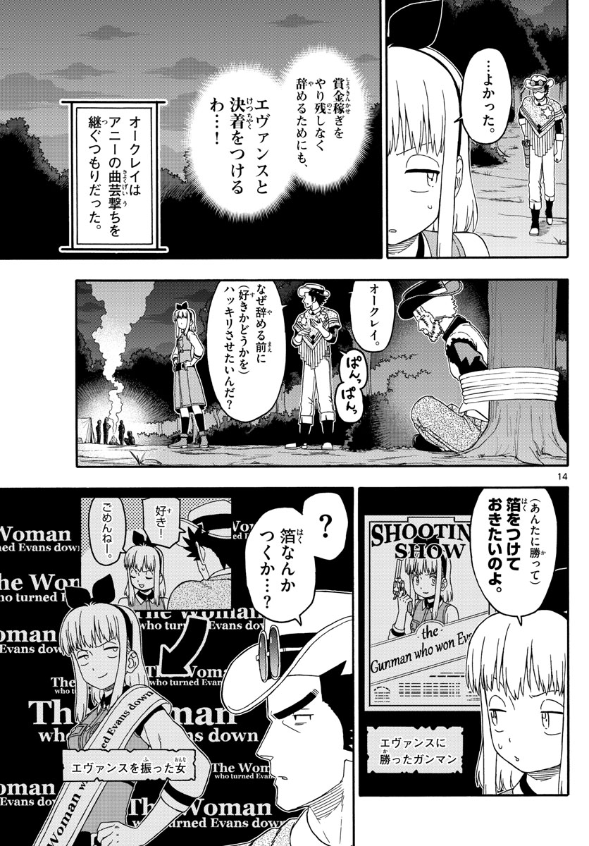 HOANKAN EVANS NO USO ~ DEAD OR LOVE~ - raw - Chapter 240 - https://jpdd.ccdd.to/JPDD/hoankanevansnousodeadorlove/194403/lqtglhletus.jpg
