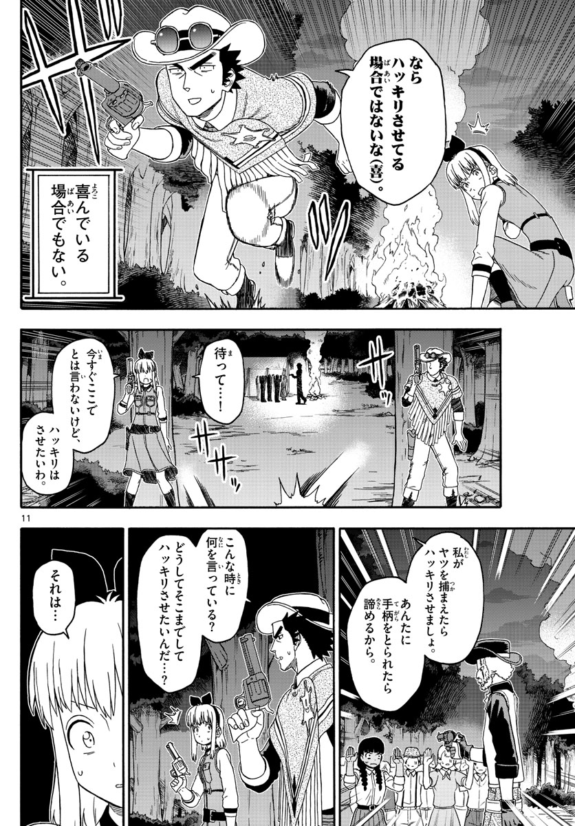 HOANKAN EVANS NO USO ~ DEAD OR LOVE~ - raw - Chapter 240 - https://jpdd.ccdd.to/JPDD/hoankanevansnousodeadorlove/194403/nhhe05ojt2u.jpg