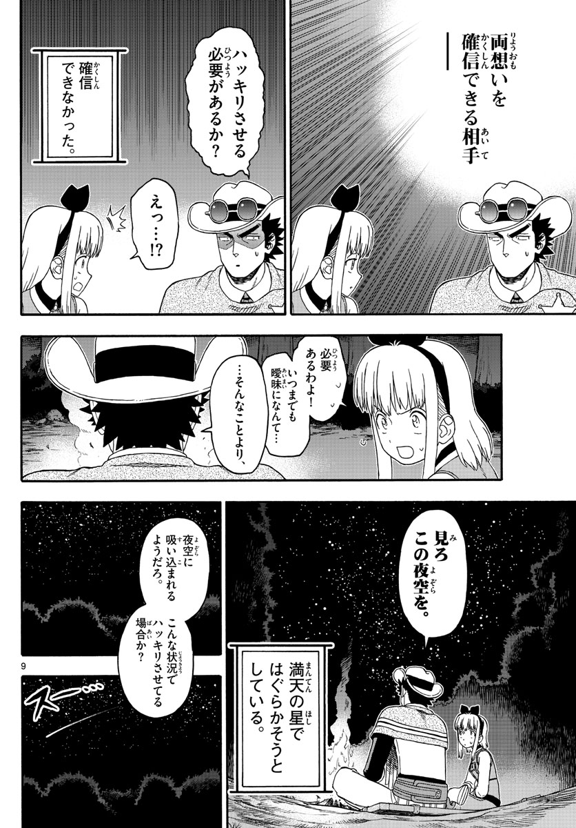 HOANKAN EVANS NO USO ~ DEAD OR LOVE~ - raw - Chapter 240 - https://jpdd.ccdd.to/JPDD/hoankanevansnousodeadorlove/194403/seer2j1ezik.jpg