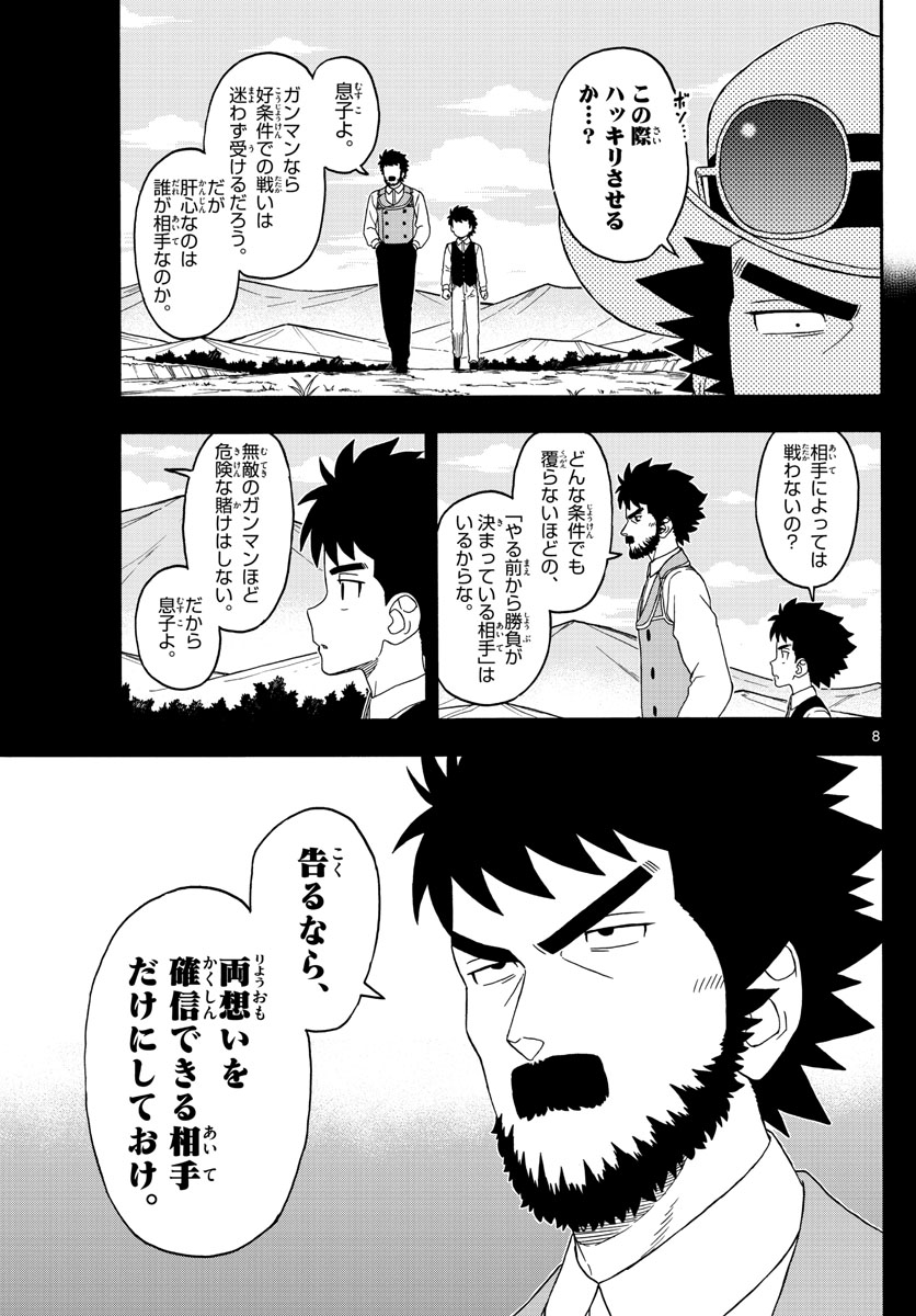 HOANKAN EVANS NO USO ~ DEAD OR LOVE~ - raw - Chapter 240 - https://jpdd.ccdd.to/JPDD/hoankanevansnousodeadorlove/194403/tlqgcofarep.jpg