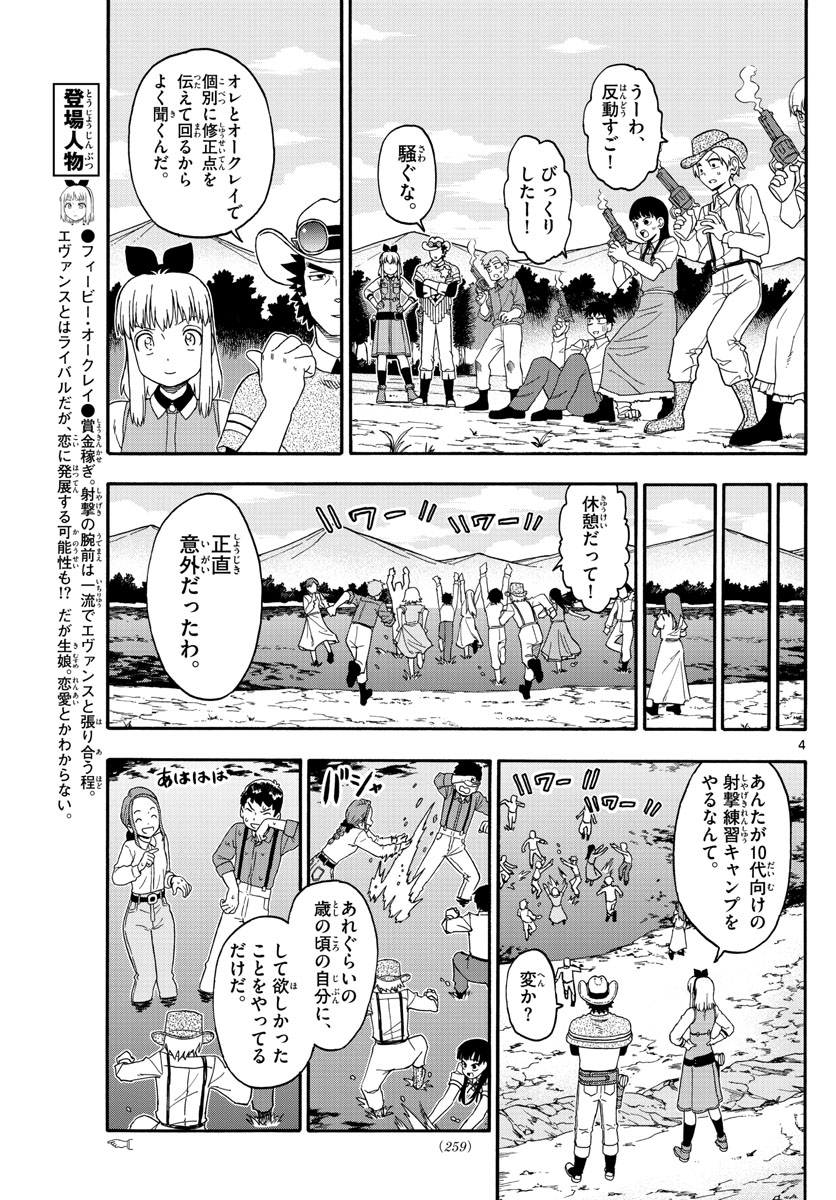 HOANKAN EVANS NO USO ~ DEAD OR LOVE~ - raw - Chapter 240 - https://jpdd.ccdd.to/JPDD/hoankanevansnousodeadorlove/194403/vng0h1ahac3.jpg