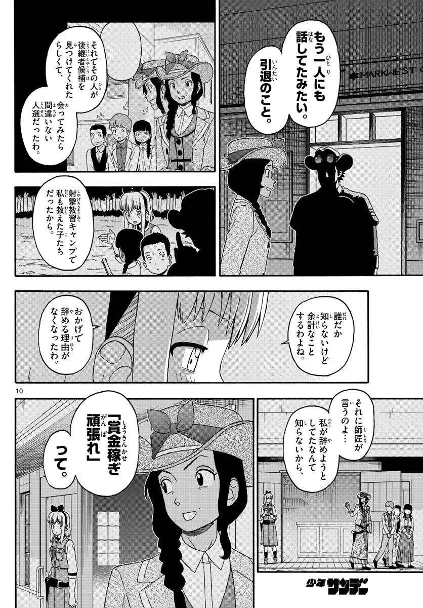 HOANKAN EVANS NO USO ~ DEAD OR LOVE~ - raw - Chapter 241 - https://jpdd.ccdd.to/JPDD/hoankanevansnousodeadorlove/195053/0z24wzyjdic.jpg