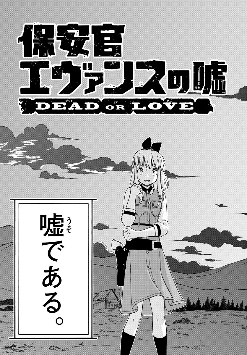 HOANKAN EVANS NO USO ~ DEAD OR LOVE~ - raw - Chapter 241 - https://jpdd.ccdd.to/JPDD/hoankanevansnousodeadorlove/195053/alfjh4lnbv4.jpg