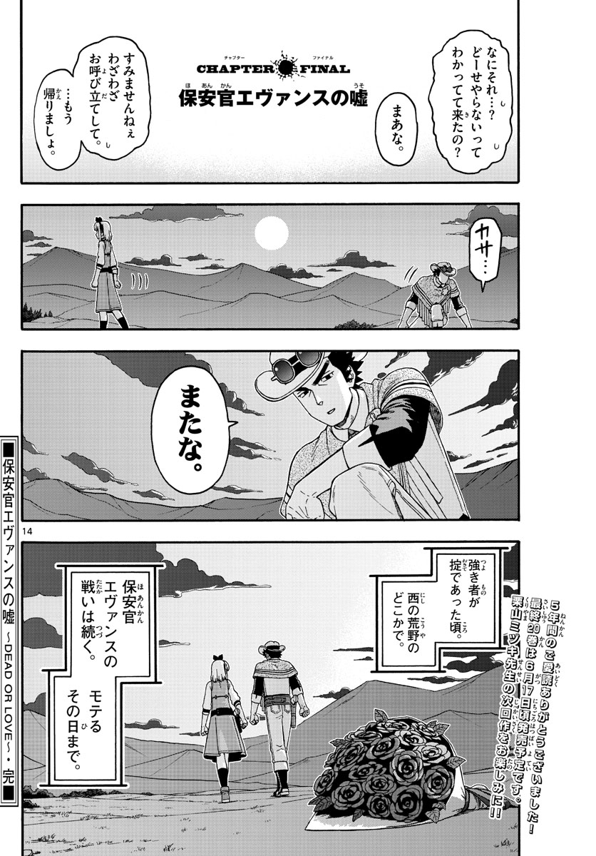 HOANKAN EVANS NO USO ~ DEAD OR LOVE~ - raw - Chapter 241 - https://jpdd.ccdd.to/JPDD/hoankanevansnousodeadorlove/195053/heqpmcocavw.jpg
