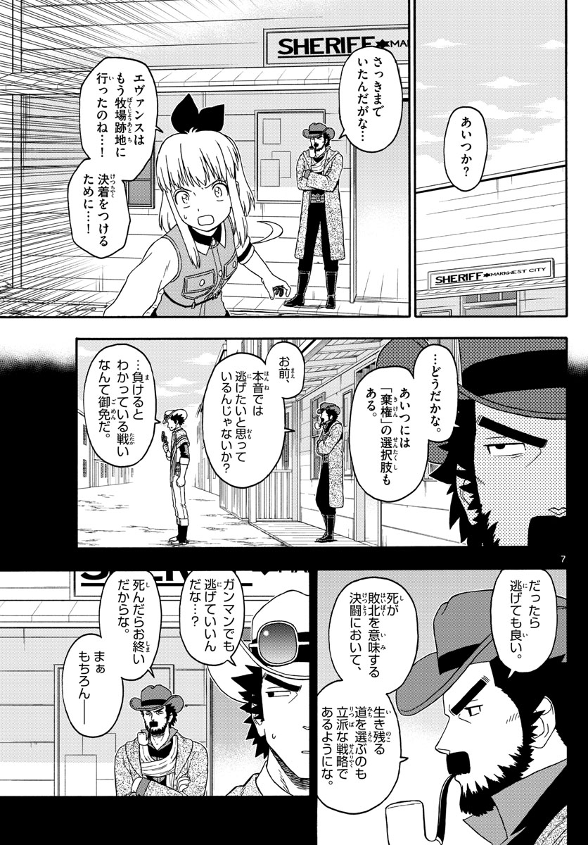 HOANKAN EVANS NO USO ~ DEAD OR LOVE~ - raw - Chapter 241 - https://jpdd.ccdd.to/JPDD/hoankanevansnousodeadorlove/195053/in2x5urxcoi.jpg