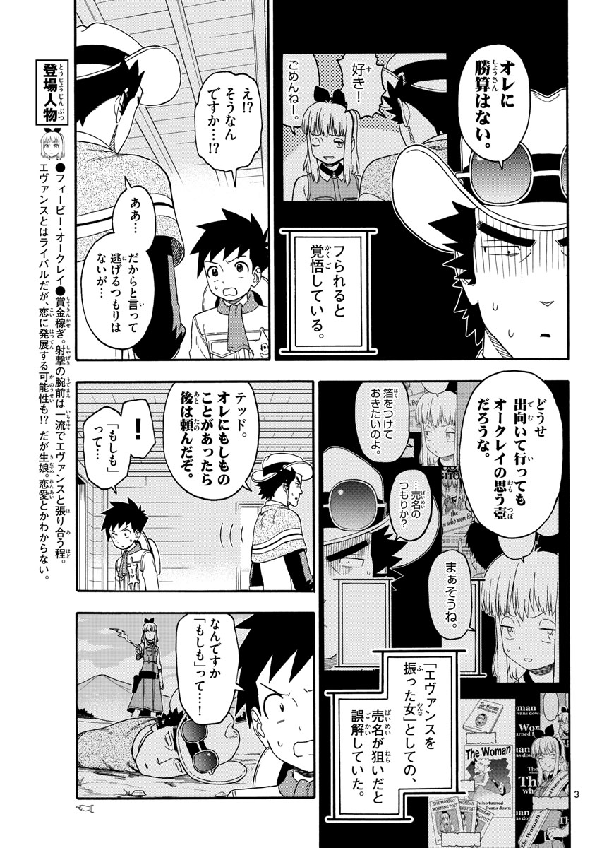 HOANKAN EVANS NO USO ~ DEAD OR LOVE~ - raw - Chapter 241 - https://jpdd.ccdd.to/JPDD/hoankanevansnousodeadorlove/195053/k5cwwkproii.jpg