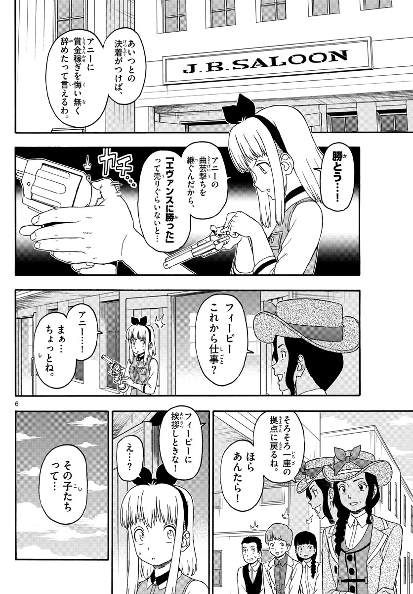HOANKAN EVANS NO USO ~ DEAD OR LOVE~ - raw - Chapter 241 - https://jpdd.ccdd.to/JPDD/hoankanevansnousodeadorlove/195053/padbyvmudye.jpg