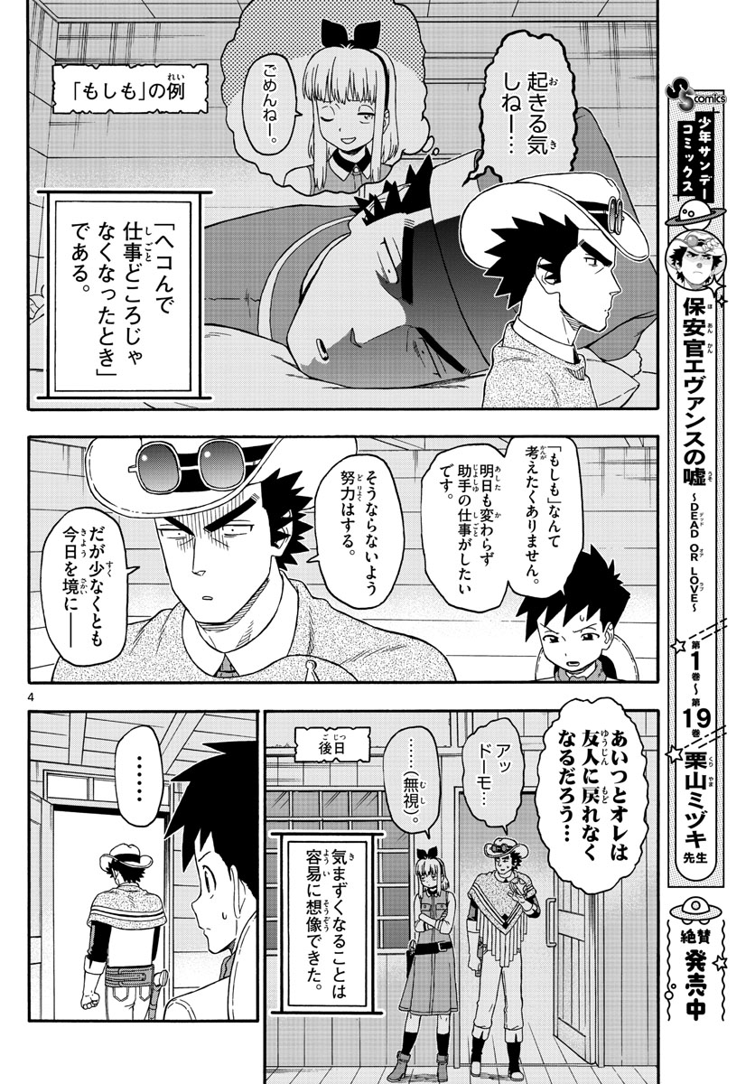 HOANKAN EVANS NO USO ~ DEAD OR LOVE~ - raw - Chapter 241 - https://jpdd.ccdd.to/JPDD/hoankanevansnousodeadorlove/195053/vxknwdinb34.jpg