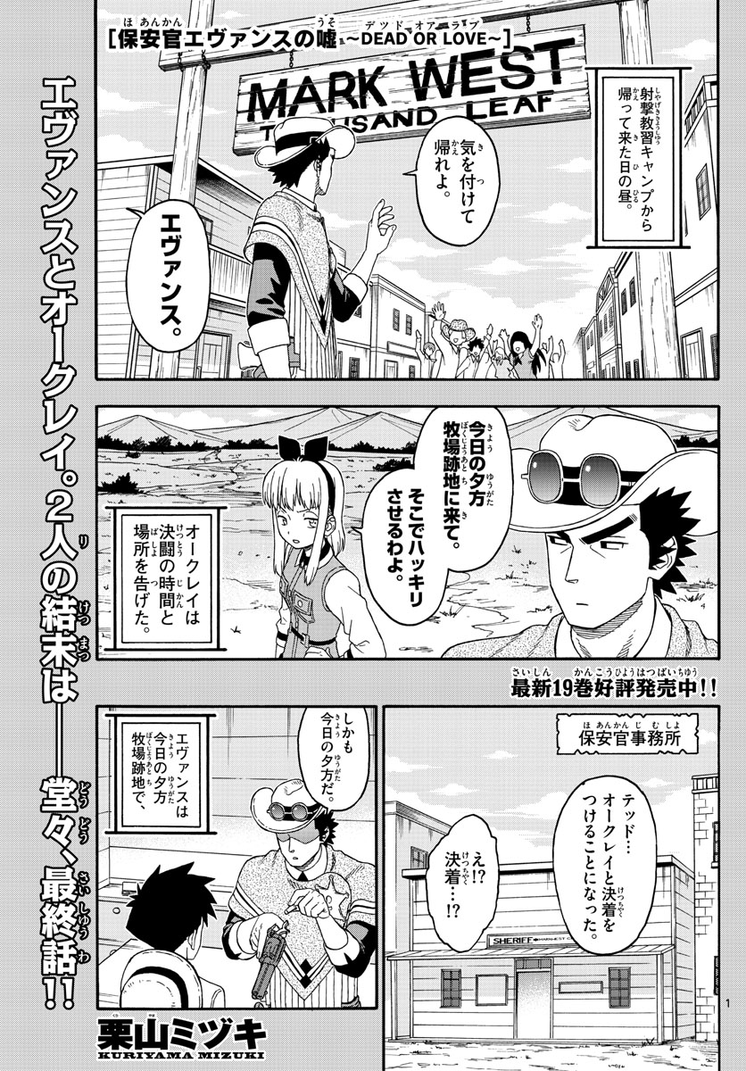 HOANKAN EVANS NO USO ~ DEAD OR LOVE~ - raw - Chapter 241 - https://jpdd.ccdd.to/JPDD/hoankanevansnousodeadorlove/195053/yk2rp0rlxux.jpg