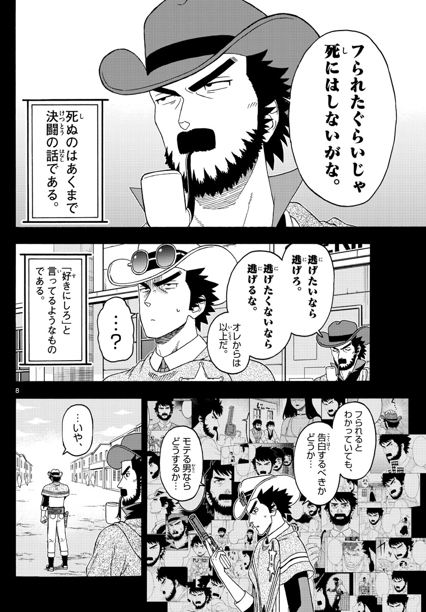 HOANKAN EVANS NO USO ~ DEAD OR LOVE~ - raw - Chapter 241 - https://jpdd.ccdd.to/JPDD/hoankanevansnousodeadorlove/195053/zodocfvw1lv.jpg