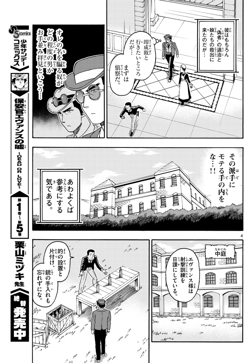 HOANKAN EVANS NO USO ~ DEAD OR LOVE~ - raw - Chapter 71 - https://jpdd.ccdd.to/JPDD/hoankanevansnousodeadorlove/78226/ccjjijjyld4.jpg