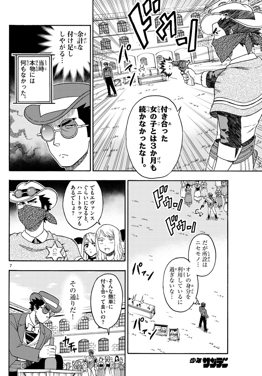 HOANKAN EVANS NO USO ~ DEAD OR LOVE~ - raw - Chapter 71 - https://jpdd.ccdd.to/JPDD/hoankanevansnousodeadorlove/78226/ihlrxk30fnz.jpg