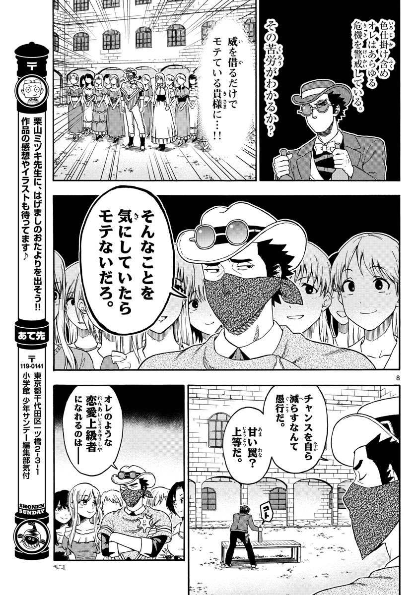 HOANKAN EVANS NO USO ~ DEAD OR LOVE~ - raw - Chapter 71 - https://jpdd.ccdd.to/JPDD/hoankanevansnousodeadorlove/78226/lcosoee4nex.jpg