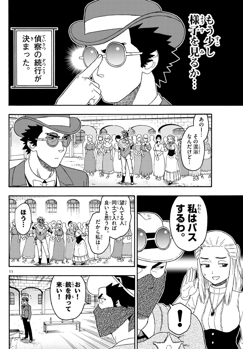 HOANKAN EVANS NO USO ~ DEAD OR LOVE~ - raw - Chapter 71 - https://jpdd.ccdd.to/JPDD/hoankanevansnousodeadorlove/78226/ljlj1dzjca1.jpg