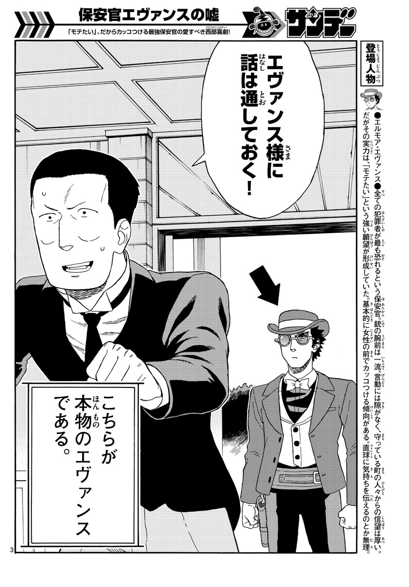HOANKAN EVANS NO USO ~ DEAD OR LOVE~ - raw - Chapter 71 - https://jpdd.ccdd.to/JPDD/hoankanevansnousodeadorlove/78226/t5l3v2gxzk1.jpg