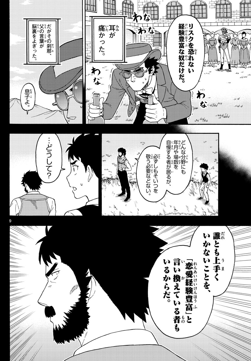 HOANKAN EVANS NO USO ~ DEAD OR LOVE~ - raw - Chapter 71 - https://jpdd.ccdd.to/JPDD/hoankanevansnousodeadorlove/78226/v2yl0fgszif.jpg