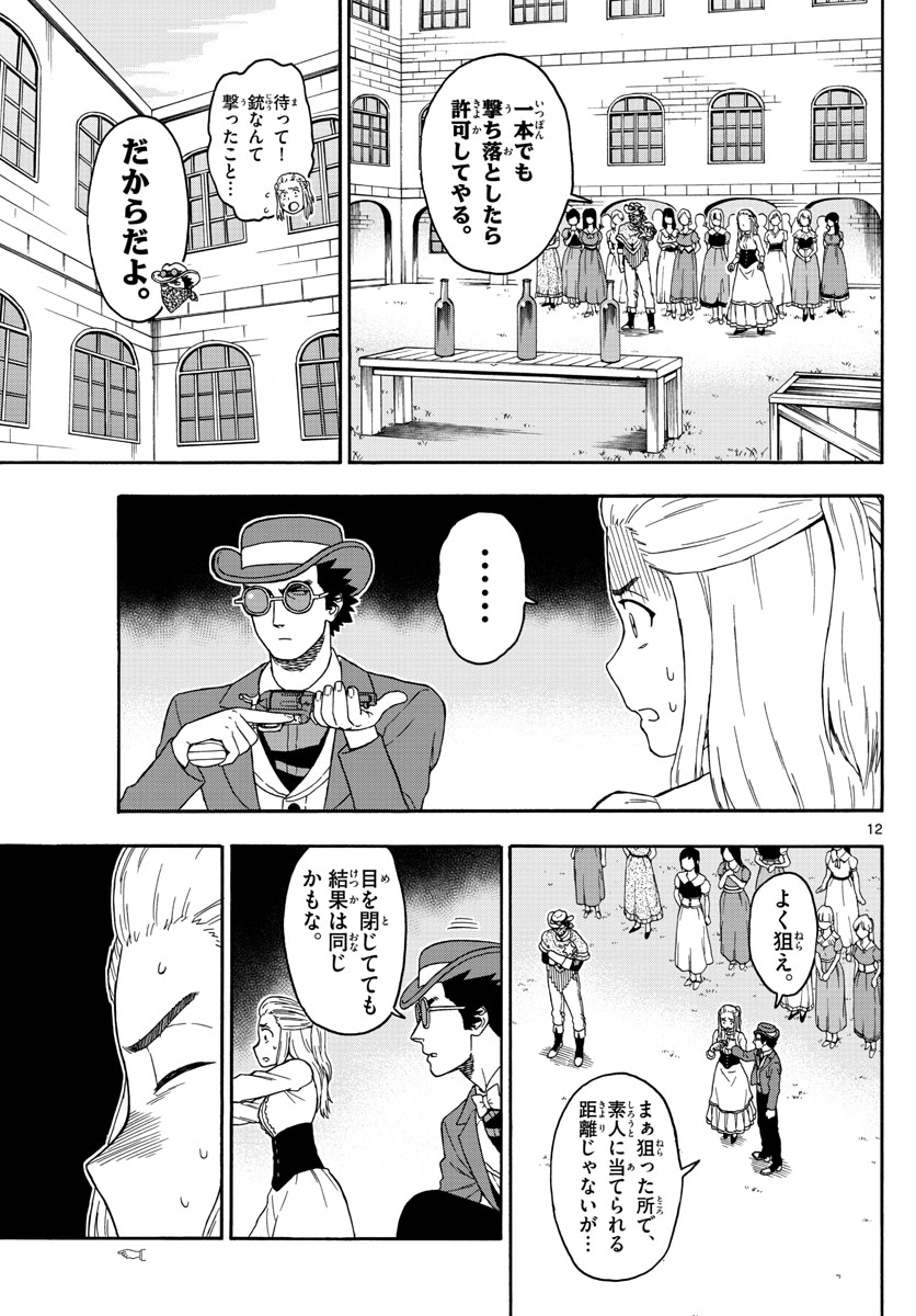 HOANKAN EVANS NO USO ~ DEAD OR LOVE~ - raw - Chapter 71 - https://jpdd.ccdd.to/JPDD/hoankanevansnousodeadorlove/78226/xiip3x0fgt5.jpg