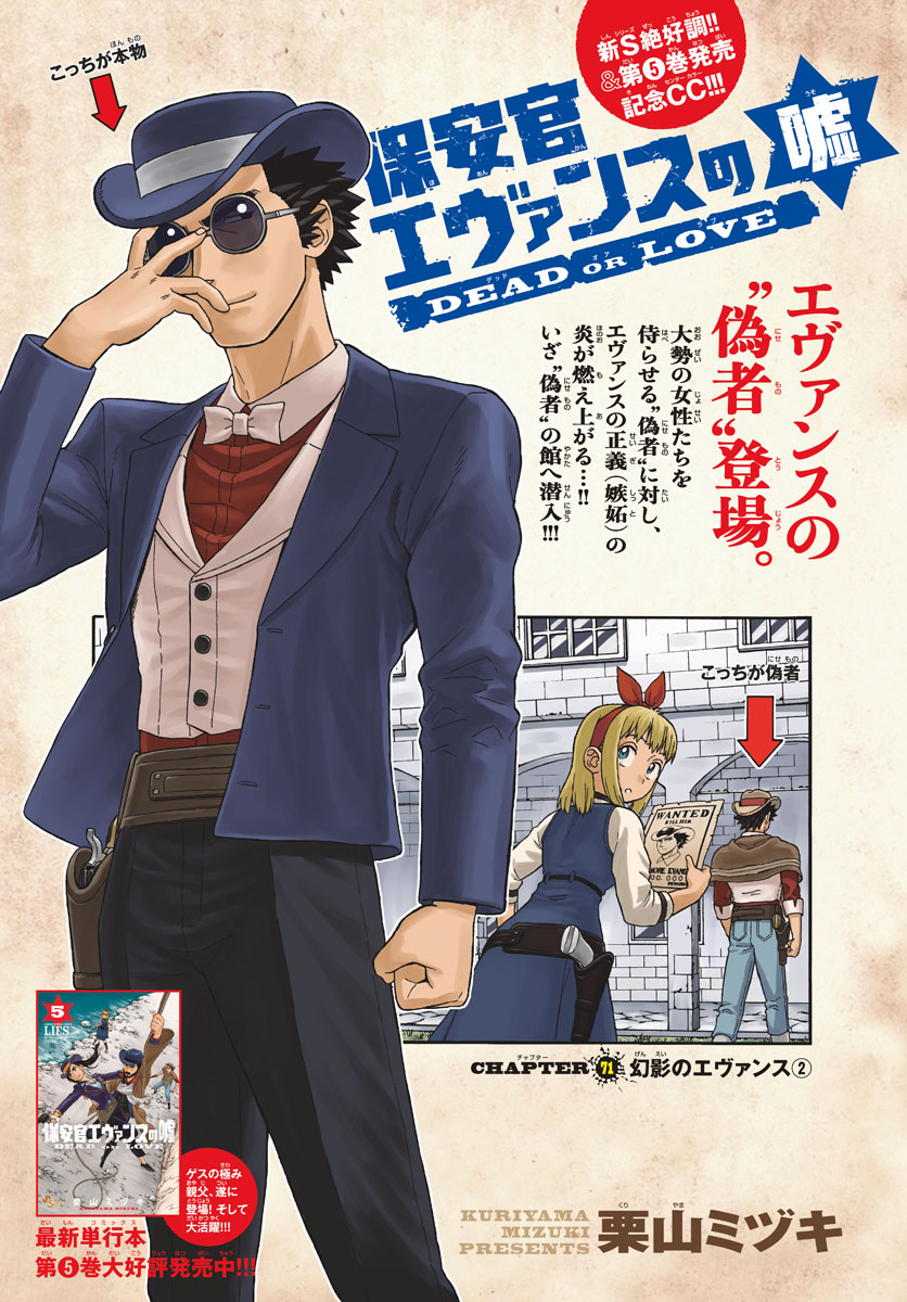 HOANKAN EVANS NO USO ~ DEAD OR LOVE~ - raw - Chapter 71 - https://jpdd.ccdd.to/JPDD/hoankanevansnousodeadorlove/78226/yfb34m20fec.jpg