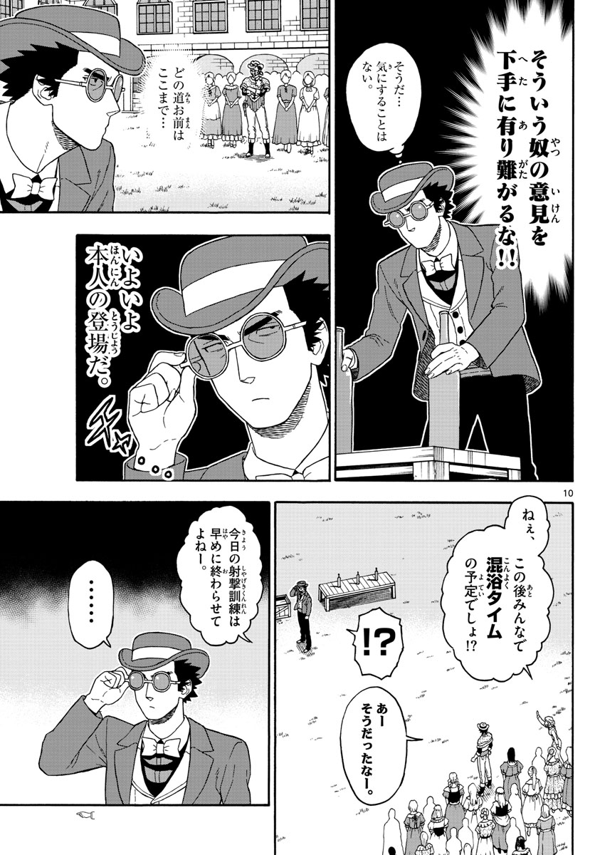 HOANKAN EVANS NO USO ~ DEAD OR LOVE~ - raw - Chapter 71 - https://jpdd.ccdd.to/JPDD/hoankanevansnousodeadorlove/78226/yxnb1m0dkij.jpg