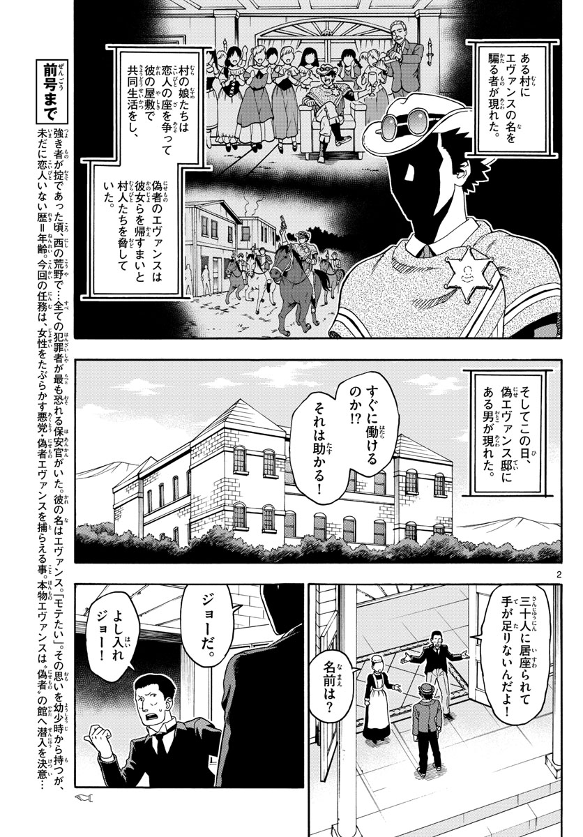 HOANKAN EVANS NO USO ~ DEAD OR LOVE~ - raw - Chapter 71 - https://jpdd.ccdd.to/JPDD/hoankanevansnousodeadorlove/78226/za1anzqnzgl.jpg