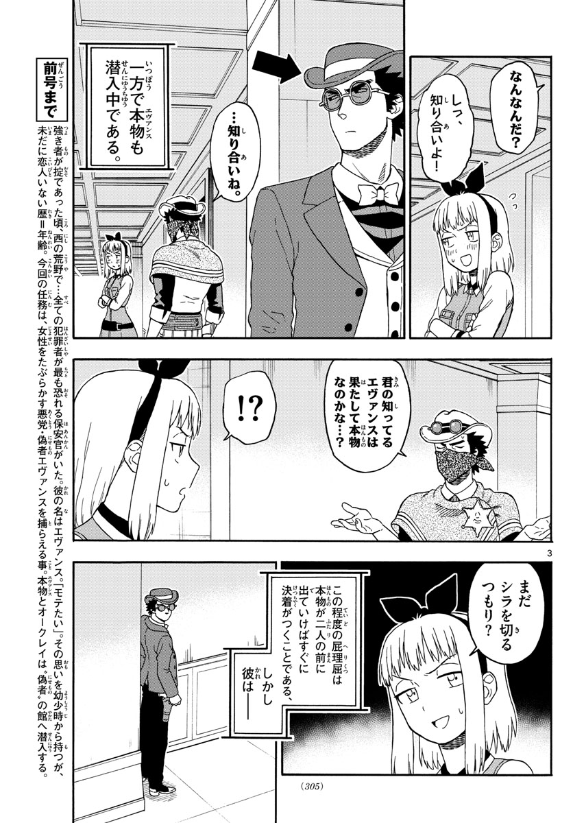 HOANKAN EVANS NO USO ~ DEAD OR LOVE~ - raw - Chapter 72 - https://jpdd.ccdd.to/JPDD/hoankanevansnousodeadorlove/78706/2bvirpvqzyj.jpg