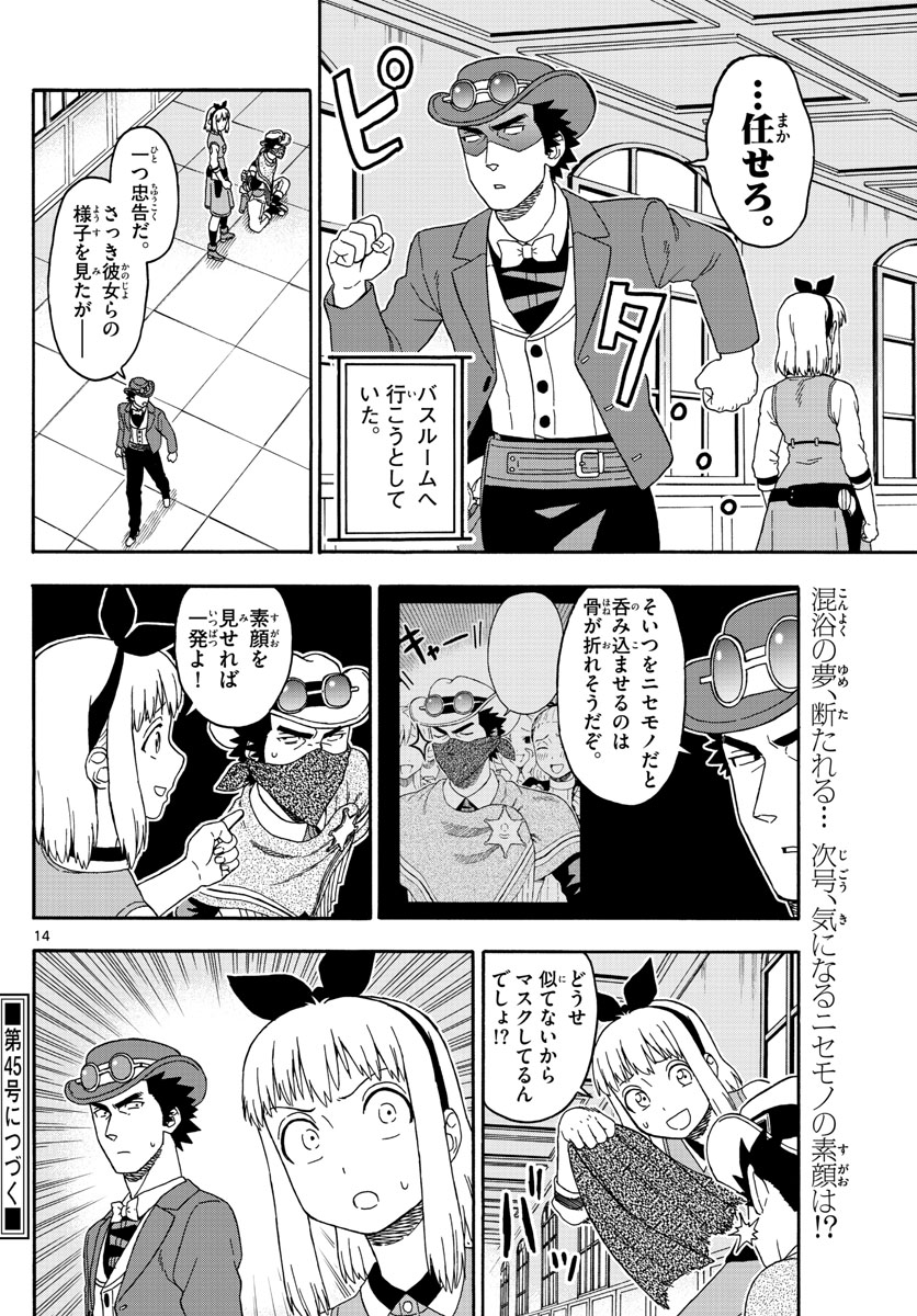 HOANKAN EVANS NO USO ~ DEAD OR LOVE~ - raw - Chapter 72 - https://jpdd.ccdd.to/JPDD/hoankanevansnousodeadorlove/78706/2u1rbpxuthy.jpg