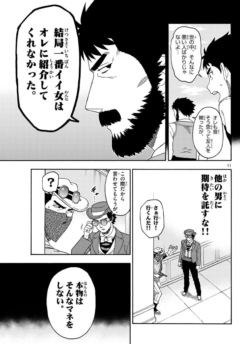 HOANKAN EVANS NO USO ~ DEAD OR LOVE~ - raw - Chapter 72 - https://jpdd.ccdd.to/JPDD/hoankanevansnousodeadorlove/78706/3hcszmusejp.jpg