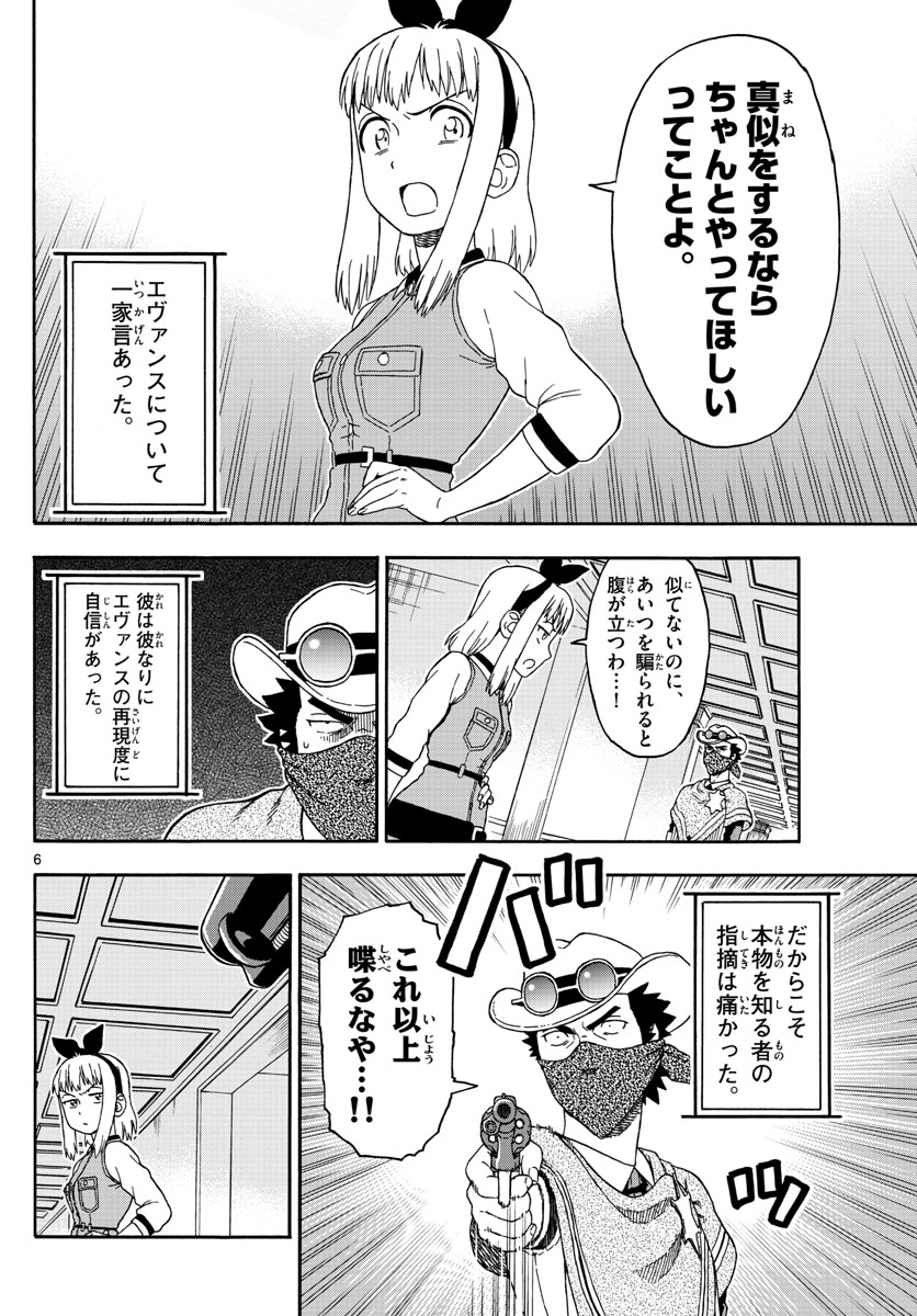 HOANKAN EVANS NO USO ~ DEAD OR LOVE~ - raw - Chapter 72 - https://jpdd.ccdd.to/JPDD/hoankanevansnousodeadorlove/78706/bc5m1iieo3l.jpg