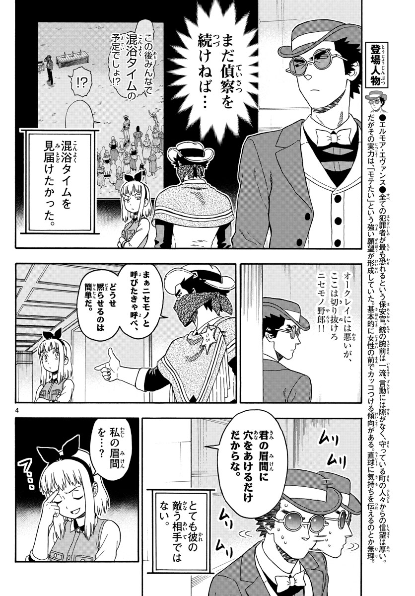 HOANKAN EVANS NO USO ~ DEAD OR LOVE~ - raw - Chapter 72 - https://jpdd.ccdd.to/JPDD/hoankanevansnousodeadorlove/78706/eq5flodnw1o.jpg