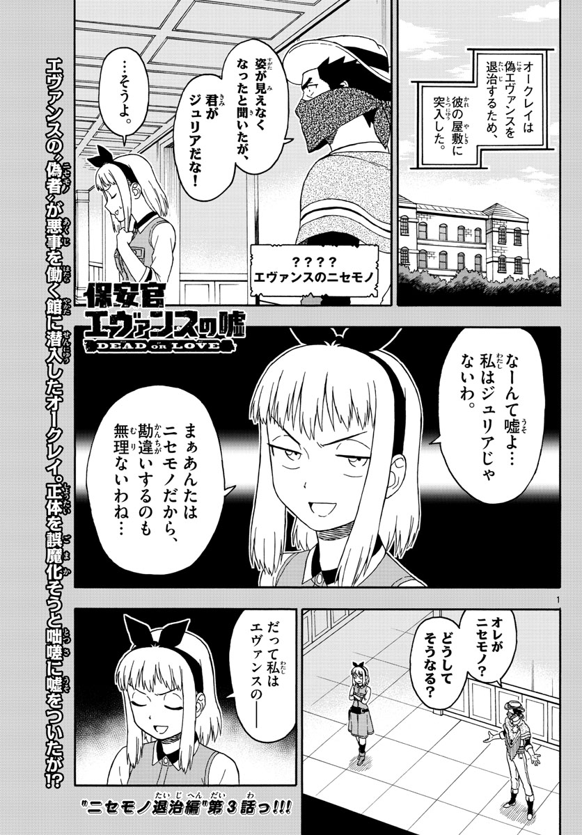 HOANKAN EVANS NO USO ~ DEAD OR LOVE~ - raw - Chapter 72 - https://jpdd.ccdd.to/JPDD/hoankanevansnousodeadorlove/78706/i0jyd5ygkxa.jpg
