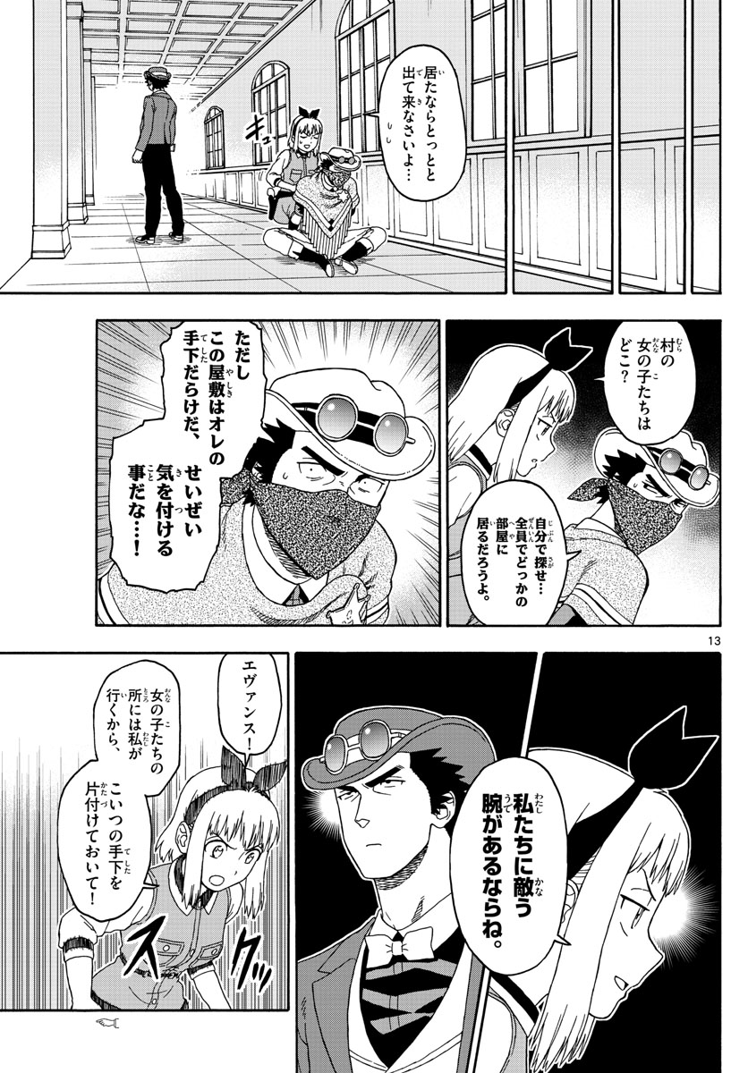 HOANKAN EVANS NO USO ~ DEAD OR LOVE~ - raw - Chapter 72 - https://jpdd.ccdd.to/JPDD/hoankanevansnousodeadorlove/78706/n2afnlyp1ym.jpg