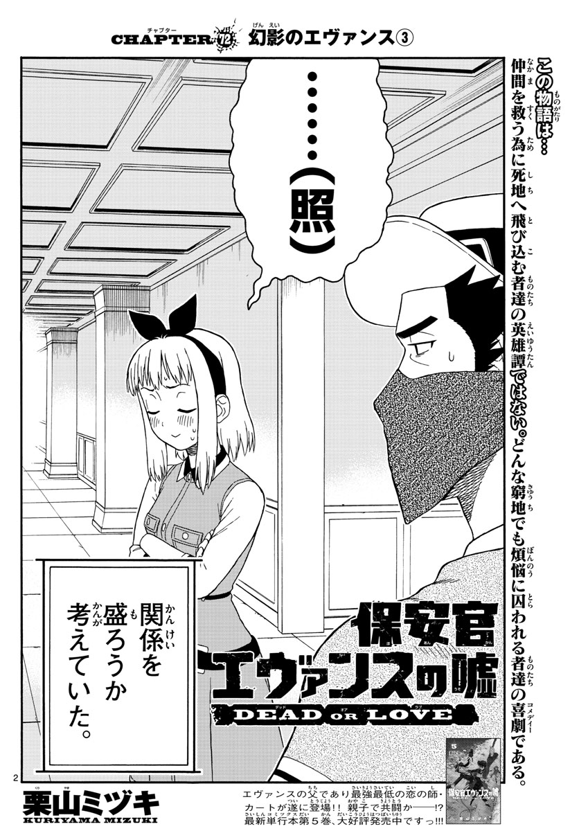 HOANKAN EVANS NO USO ~ DEAD OR LOVE~ - raw - Chapter 72 - https://jpdd.ccdd.to/JPDD/hoankanevansnousodeadorlove/78706/wgivjua1b5s.jpg