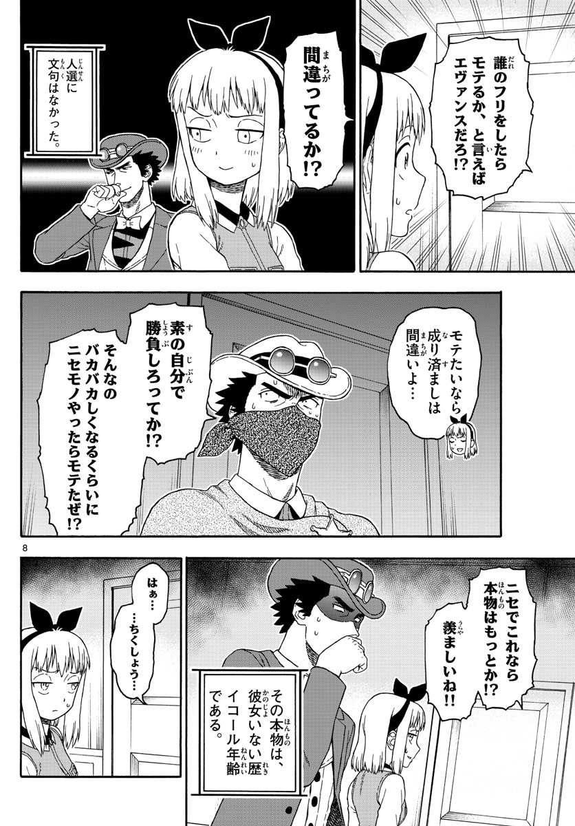HOANKAN EVANS NO USO ~ DEAD OR LOVE~ - raw - Chapter 73 - https://jpdd.ccdd.to/JPDD/hoankanevansnousodeadorlove/79388/1qctp0k1ycz.jpg