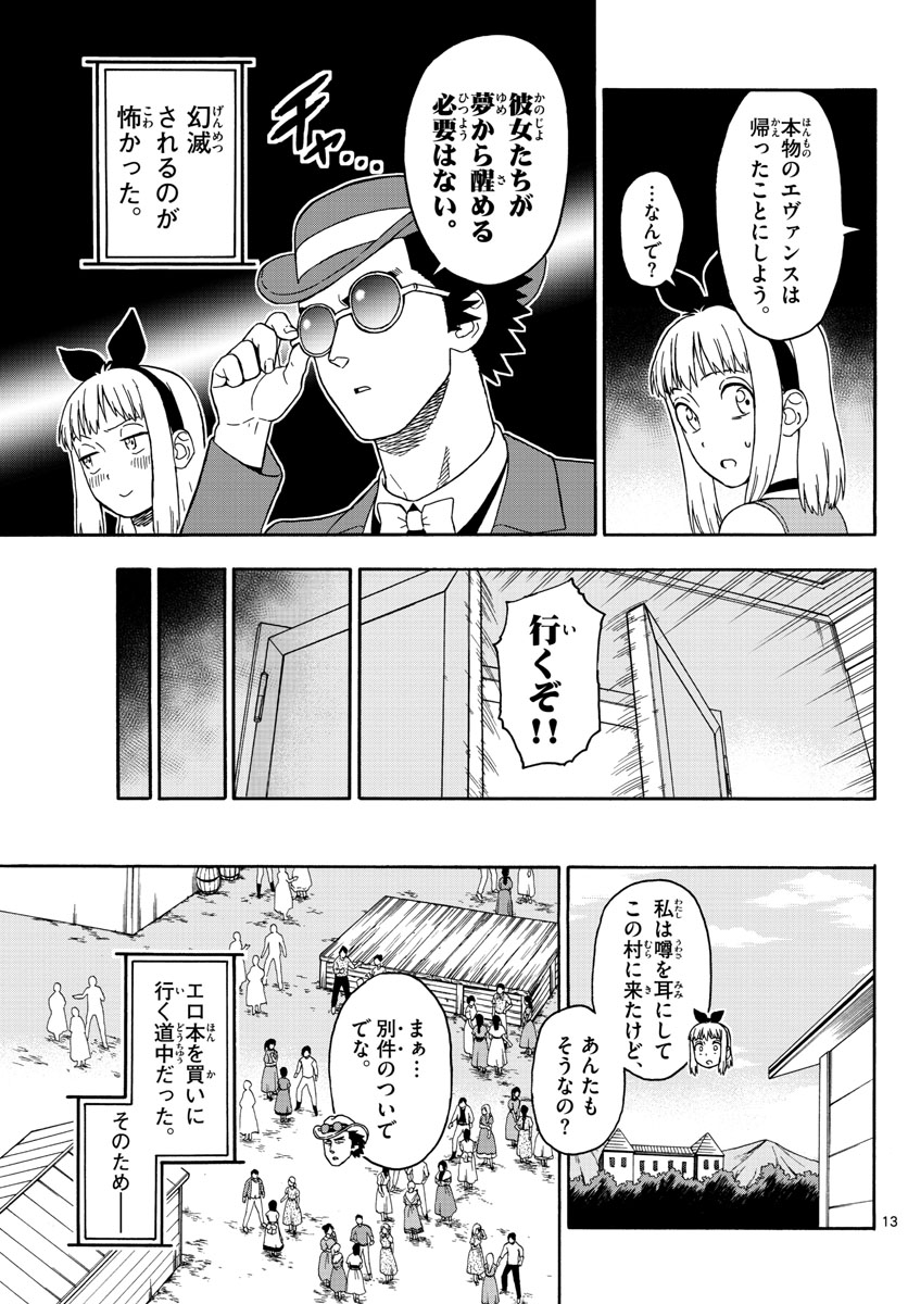 HOANKAN EVANS NO USO ~ DEAD OR LOVE~ - raw - Chapter 73 - https://jpdd.ccdd.to/JPDD/hoankanevansnousodeadorlove/79388/4qarndb3m5f.jpg