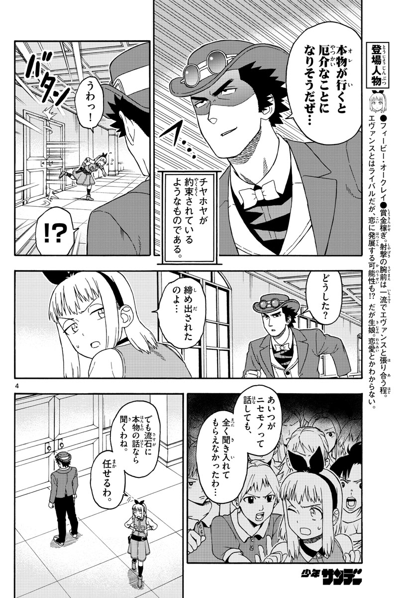 HOANKAN EVANS NO USO ~ DEAD OR LOVE~ - raw - Chapter 73 - https://jpdd.ccdd.to/JPDD/hoankanevansnousodeadorlove/79388/g1saodpuydt.jpg