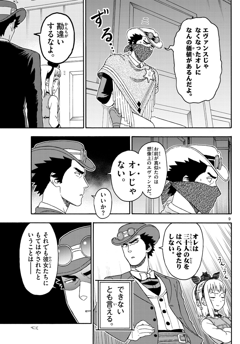 HOANKAN EVANS NO USO ~ DEAD OR LOVE~ - raw - Chapter 73 - https://jpdd.ccdd.to/JPDD/hoankanevansnousodeadorlove/79388/grimuoqxkso.jpg