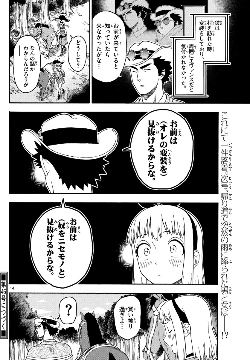HOANKAN EVANS NO USO ~ DEAD OR LOVE~ - raw - Chapter 73 - https://jpdd.ccdd.to/JPDD/hoankanevansnousodeadorlove/79388/i5qrosfj1rj.jpg
