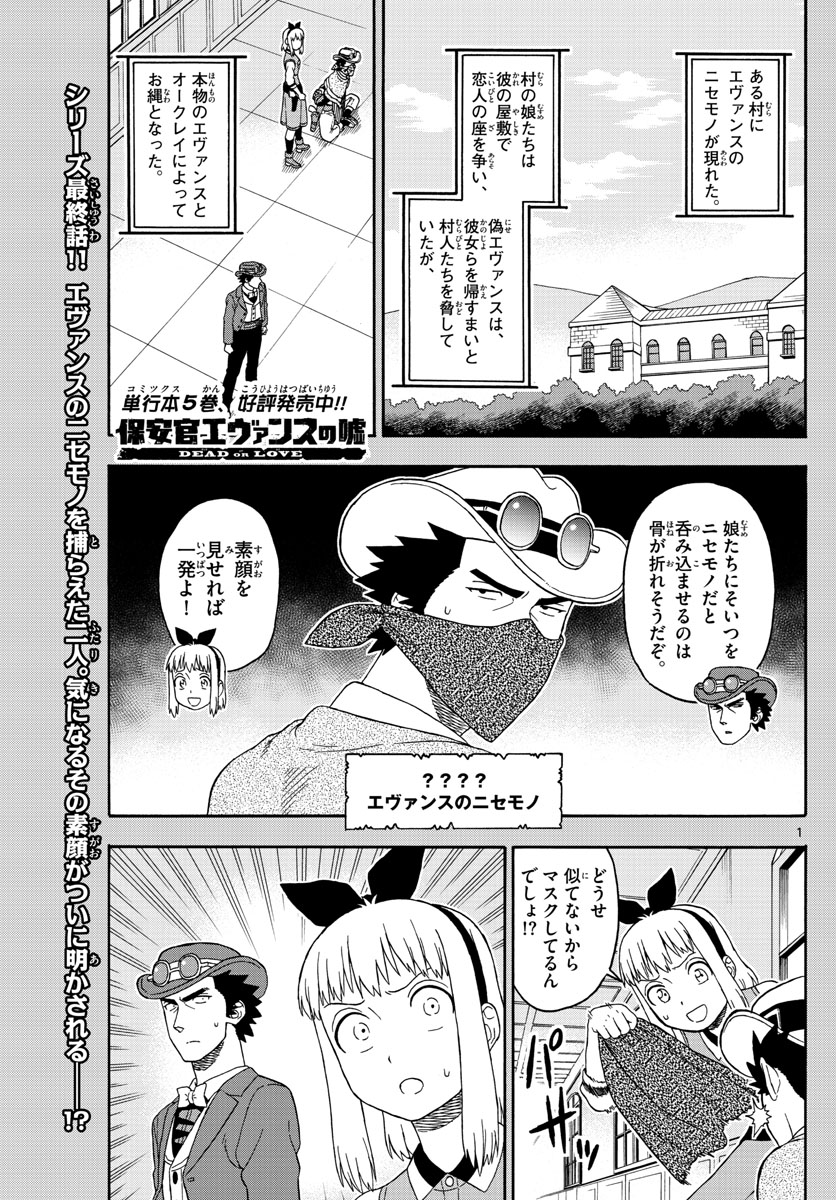 HOANKAN EVANS NO USO ~ DEAD OR LOVE~ - raw - Chapter 73 - https://jpdd.ccdd.to/JPDD/hoankanevansnousodeadorlove/79388/inr3chxr02v.jpg