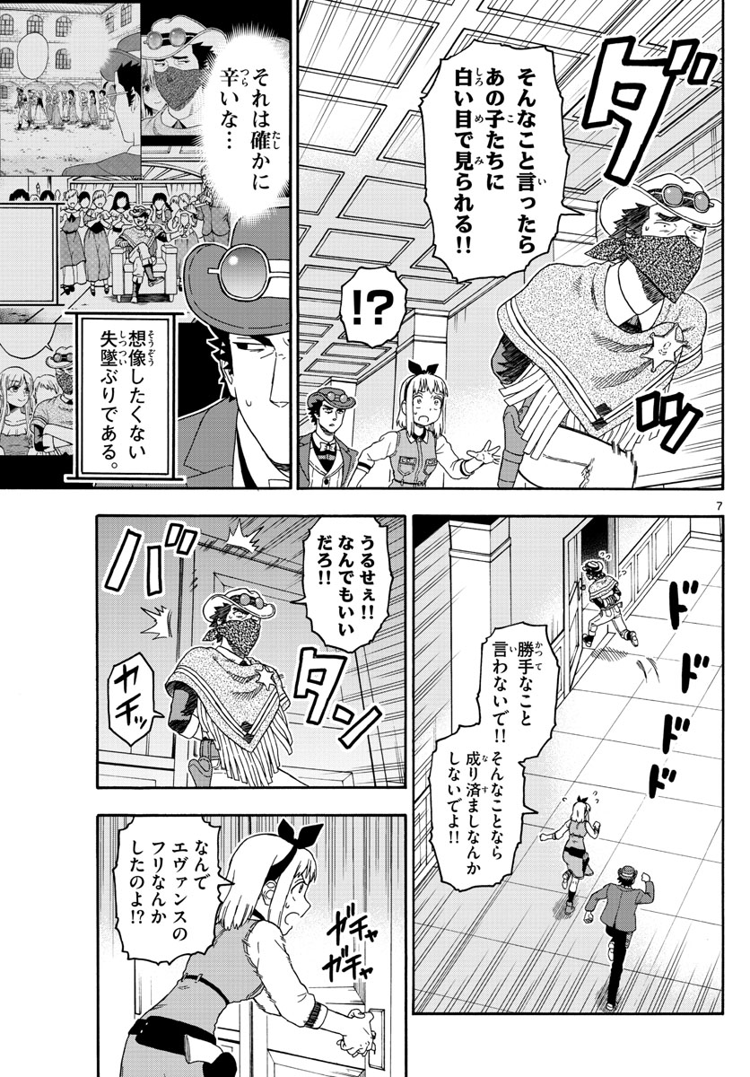 HOANKAN EVANS NO USO ~ DEAD OR LOVE~ - raw - Chapter 73 - https://jpdd.ccdd.to/JPDD/hoankanevansnousodeadorlove/79388/jkxxmbu0pll.jpg