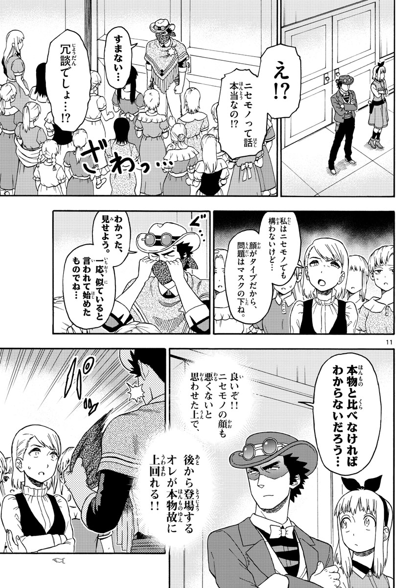 HOANKAN EVANS NO USO ~ DEAD OR LOVE~ - raw - Chapter 73 - https://jpdd.ccdd.to/JPDD/hoankanevansnousodeadorlove/79388/navpqemlmta.jpg