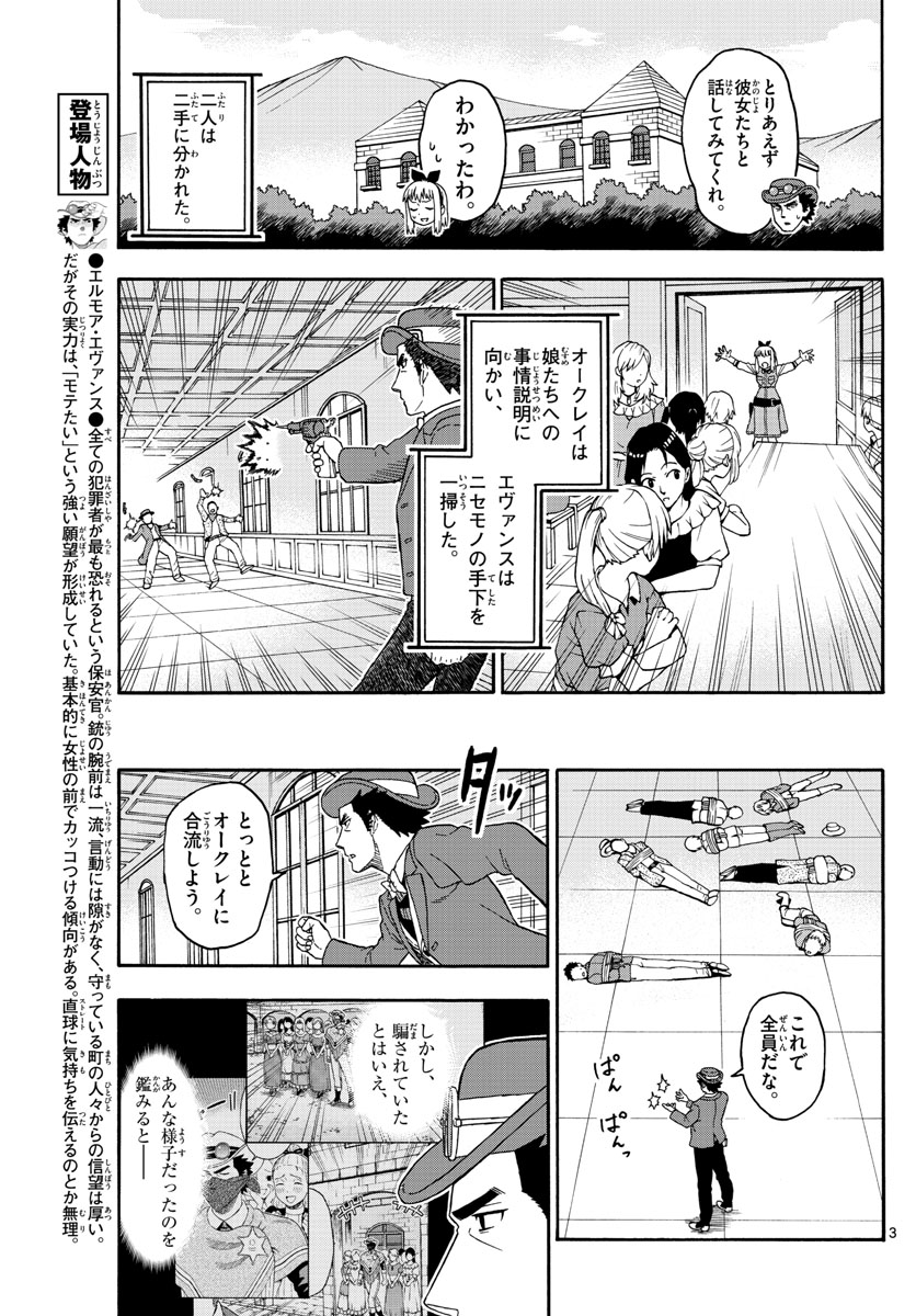 HOANKAN EVANS NO USO ~ DEAD OR LOVE~ - raw - Chapter 73 - https://jpdd.ccdd.to/JPDD/hoankanevansnousodeadorlove/79388/oppdpgnhujl.jpg