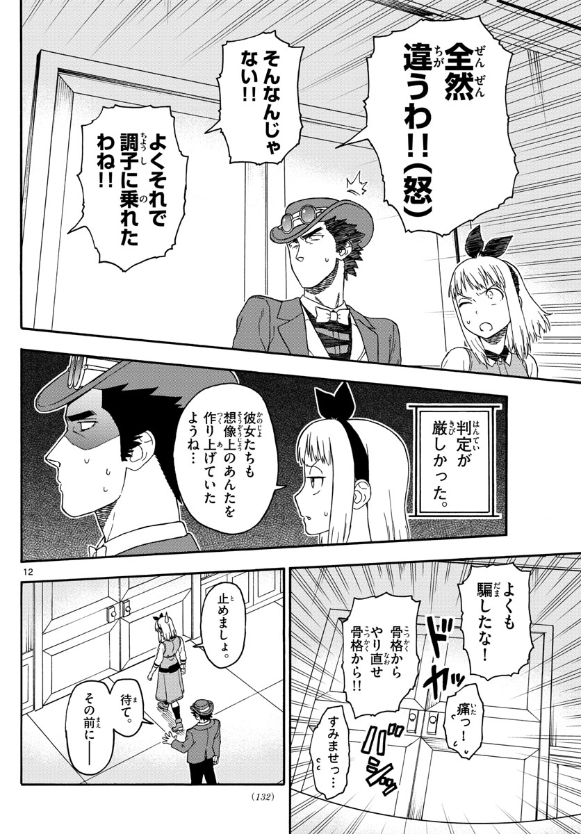 HOANKAN EVANS NO USO ~ DEAD OR LOVE~ - raw - Chapter 73 - https://jpdd.ccdd.to/JPDD/hoankanevansnousodeadorlove/79388/yiji1f0hg21.jpg