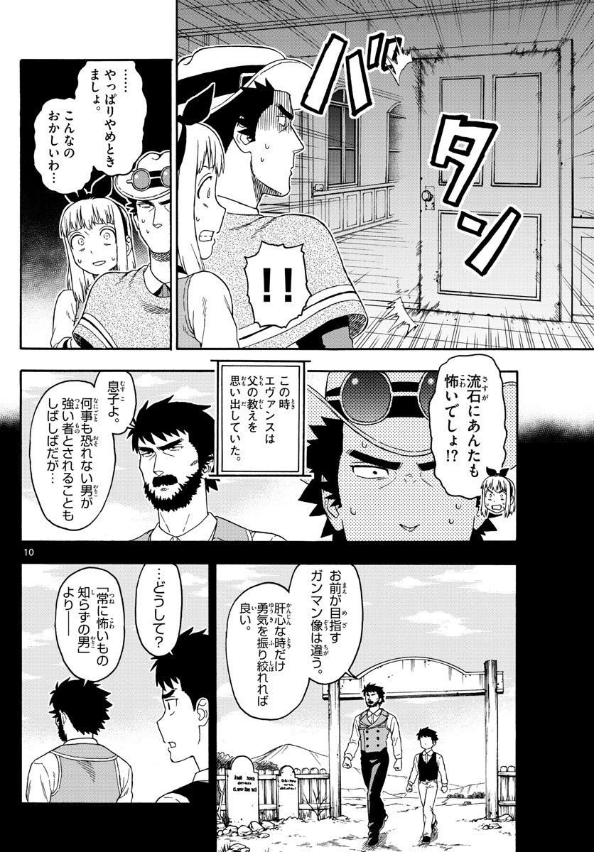 HOANKAN EVANS NO USO ~ DEAD OR LOVE~ - raw - Chapter 74 - https://jpdd.ccdd.to/JPDD/hoankanevansnousodeadorlove/79722/4d5sscpj5li.jpg