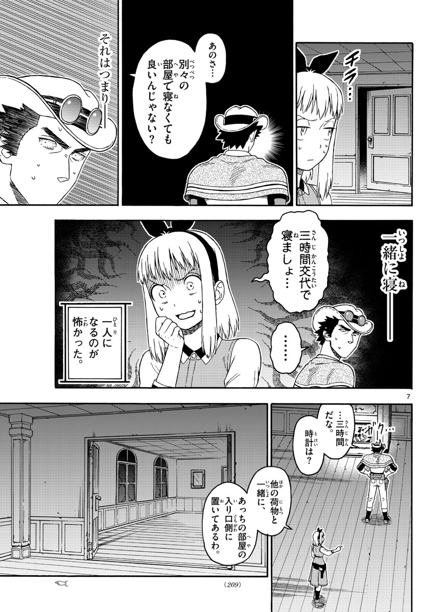 HOANKAN EVANS NO USO ~ DEAD OR LOVE~ - raw - Chapter 74 - https://jpdd.ccdd.to/JPDD/hoankanevansnousodeadorlove/79722/4sxas0wdvh5.jpg