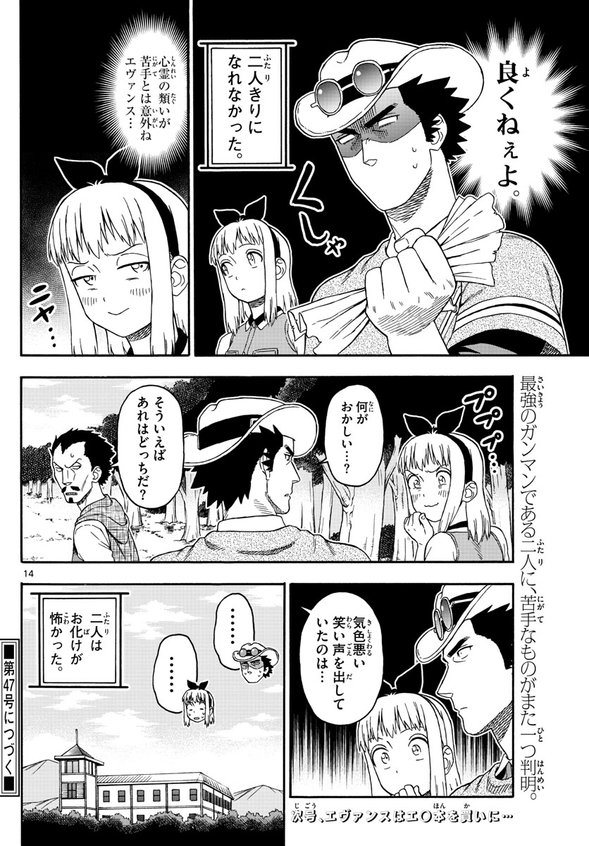 HOANKAN EVANS NO USO ~ DEAD OR LOVE~ - raw - Chapter 74 - https://jpdd.ccdd.to/JPDD/hoankanevansnousodeadorlove/79722/52r5n2x35u5.jpg